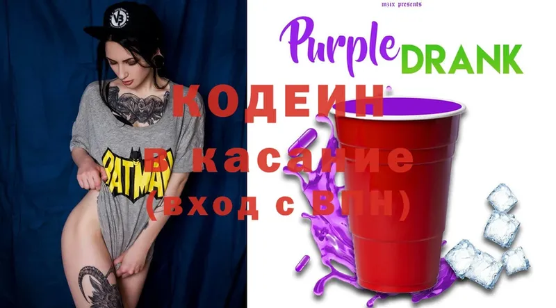 ОМГ ОМГ ссылки  Западная Двина  Кодеиновый сироп Lean напиток Lean (лин) 