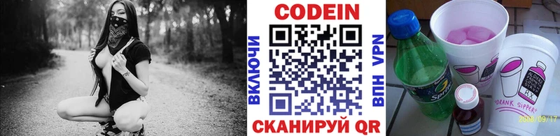Кодеиновый сироп Lean напиток Lean (лин)  Западная Двина 