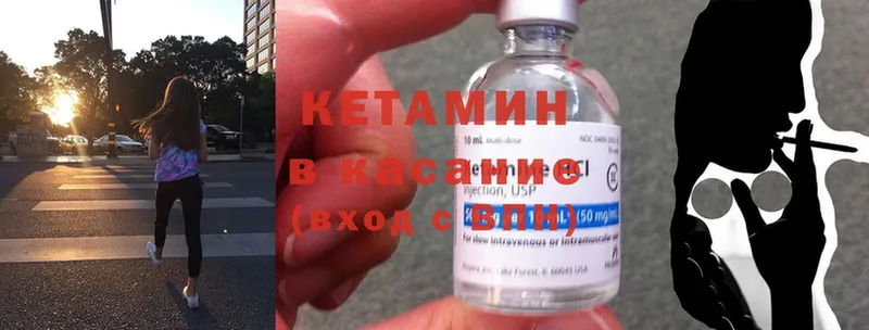 КЕТАМИН ketamine Западная Двина