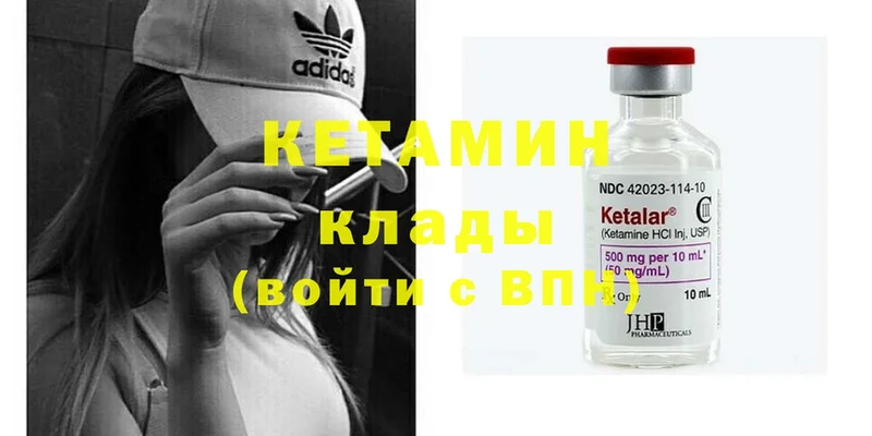 КЕТАМИН ketamine  Западная Двина 