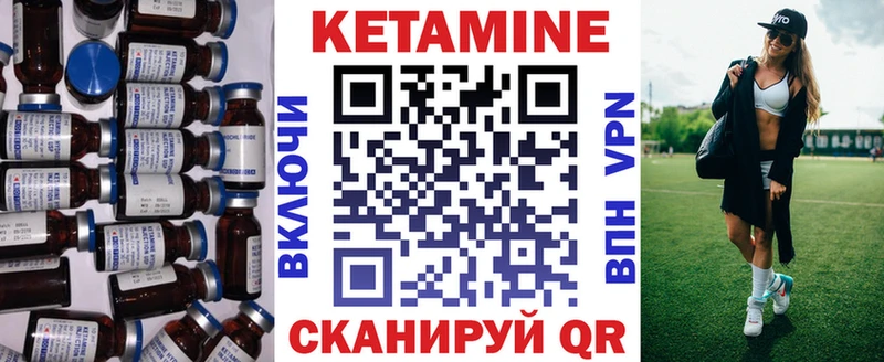 Кетамин VHQ  Западная Двина 