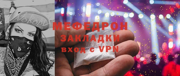 мефедрон мука Осинники