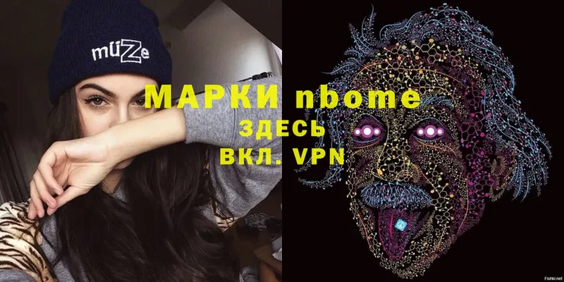 Марки NBOMe 1500мкг  kraken вход  Западная Двина 